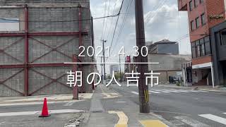 【2021】田舎のGW（朝の人吉市）