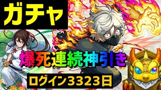 【モンスト】ガチャ🔵地獄楽コラボ🔴超獣神祭🔵フレンド募集入替  概要欄やTwitter見てね　画眉丸　山田浅ェ門佐切　木亜左弔兵衛