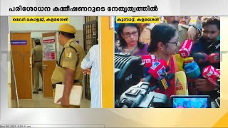 കൊച്ചി കുസാറ്റ് അപകടം ; അപകട സ്ഥലം സന്ദർശിച്ച് മന്ത്രി ആർ ബിന്ദു | Kochi Cusat