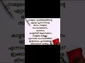 വിശപ്പ് അടങ്ങിയാൽ എത്ര രുചികരമായ ഭക്ഷണവും മടുക്കും ആവശ്യം കഴിഞ്ഞാൽ എത്ര നല്ല ബന്ധവും മറക്കും മനുഷ്യൻ