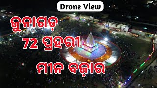 Junagarh 72 Prahari | Junagarh Prahari | Mina Bazar 2019