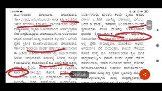 11th Economic Part 2 ಪ್ರಥಮ ಪಿಯುಸಿ ಅರ್ಥಶಾಸ್ತ್ರ ಭಾರತದ ಆರ್ಥಿಕ ವ್ಯವಸ್ಥೆ ಭಾಗ 2