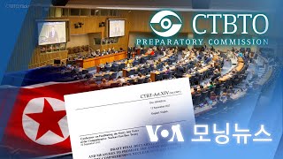 [VOA 모닝뉴스] 2023년 9월 26일