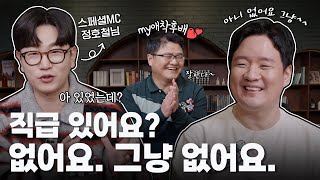 수직적인 직급직책❌ 직급 대신 ‘님’으로 통일! 리얼한 직장인 브이로그로 보는 GS건설의 달라진 기업문화 EP.1