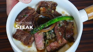 800만 조회수의 스테이크!! ( Not my steak)