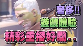 【嬌兔精華】不精彩重播 - 4/28 PC 鬥陣特攻2 Beta Overwatch2 Beta ft.紀囧、奶哥、聶寶、3K