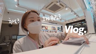 vlog. 추석 연휴에도 출근하는 자발적 노예 브이로그, 명절에 각자 집에가는 멋진 부부가 되어봄👩🏻‍❤️‍👨🏻