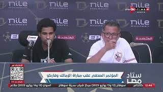 ستاد مصر - تصريحات نارية لـ "أوسوريو" المدير الفني للزمالك عقب مباراة فاركو