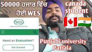 WES how to apply for Wes Canada / Transcript from Punjabi University patiala ECA for canada