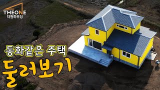 [더원하우스/완공사례] 공주 양화리 주택 둘러보기 (목조주택,타운하우스,단독주택)