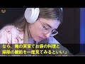 【スカッとする話】里帰り出産から帰ると義母の荷物で部屋中埋め尽くされていた。夫「今からここはお袋の家。お前は出てけw」→家を追い出され大爆笑した私「ま、色々頑張ってw」実は…【修羅場】【朗読