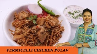 VERMICELLI CHICKEN PULAV - Mrs Vahchef