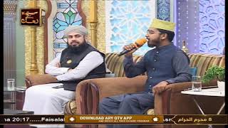 Sair-e-Gulshan Kon Dekhe - Naat-e-Rasool SAWW By Muhammad Uzair Azizi - ARY Qtv