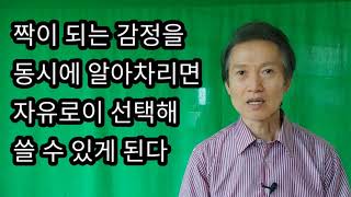 미움받는 건 내 미움을 보는 것이다