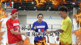 三領隊 郭哥 小傑 錢姊 下場比賽！匹克球 沙灘羽球 抖抖橋 贏了就能大聲歡呼啦～｜全明星運動會第四季 EP12 預告