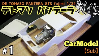 DE TOMASO PANTERA GTS fujimi 1/24