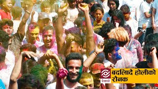 रंगहरुको पर्व होली कुन देशमा कसरी मनाइन्छ ? | How Holi is celebrated in different countries ?