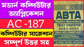 AC-187 | ABTA | Computer Suggestion 2025 | ABTA Test Paper 2025 | Computer Application 2025 ||