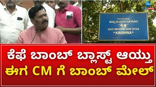 Koppala | Bomb Blast Mail | ಬೆಂಗಳೂರು ಸ್ಪೋಟದಲ್ಲಿ ಯಾವುದೇ ನಿರ್ಲಕ್ಷ್ಯ ಇಲ್ಲ - ಶಿವರಾಜ ತಂಗಡಗಿ ಹೇಳಿಕೆ |