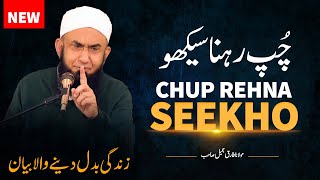 Learn to Keep Quiet - Chup Rehna Seekho | Molana Tariq Jameel New Latest Bayan 19 December 2023