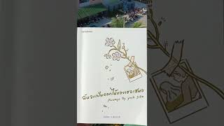 แนะนำหนังสือเรื่อง \