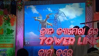 Electric dreama 🙏ଡ୍ରାନ କ୍ୟାମେରା.....କାମ କଣ.....