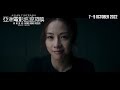 achkf shadows 残影空间 official trailer