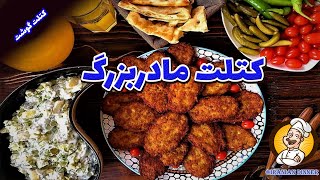 کتلت گوشت با سیب زمینی خام به روش مادر بزرگم | آشپزی ایرانی در شام ایرانی