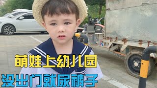 混血宝宝上幼儿园，还没出门就尿裤子，糟糕：又让你们看到了【混血儿River】