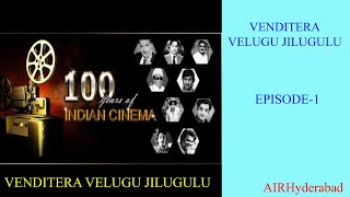 100 Years of Indian Cinema-Vandella Venditera Velugu Jilugulu Episode No 01#AIRHyderabad