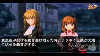 Umineko Episode 2 - \