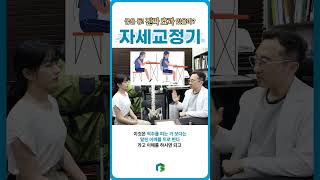 자세교정밴드 굽은등, 거북목 효과있을까? 추천? 비추천?