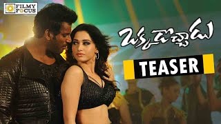 Okkadochadu Telugu Movie Teaser || Vishal, Tamannah - Filmyfocus.com