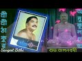 তোরা আয় আয় আয় লগন বয়ে যায় tora aay aay aay lagon boye jai anukul thakurer gaan sangeet bithi