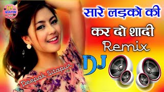 Saare Ladko Ki Kardo Saadi 💞 Old Dj Dholki Dance Mix Dj Viral 2021 Song 💞 Dj Deepak Raj Sitapur