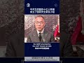 中共为泄露的十亿人数据成立了国家安全紧急小组 中共 上海公安数据库存 十亿 泄露 国家安全紧急小组 经济数据