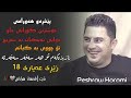 peshraw hawrami xoshtren gorani 2023 w taibatren gorani music hemn darya