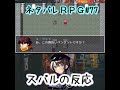 ネタバレＲＰＧ 77スバルの反応リアクション shorts【ホロライブ大空スバル】【ホロスコープホロライブ切り抜きch】