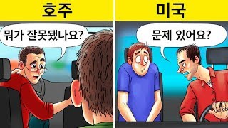 정말 이상하지만 다른 나라에서는 완전 정상적인 행동 12가지