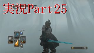 実況Part25【ダークソウル2】死んだ数だけ強くなりましょ(´ω｀)ﾉ