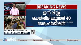 പിസി ജോർജ്ജിന്റെ ജാമ്യ ഹര്ജികളിൽ തീരുമാനം വൈകും | PC George bail Application