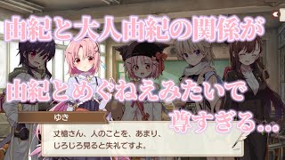 【きらファン】成長した由紀ちゃんがマジで可愛すぎた！【がっこうぐらし!】