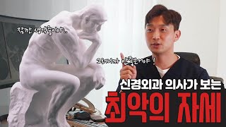 [마디마디] 목,허리가 아프시다구요? 이미 답은 알고계실겁니다!! 이 영상보고 정신차리시죠!!!