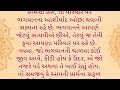 ઘરમાં ભગવાનનો વાસ હોવાના 20 સંકેતો vastu vastu tips vastu shastra