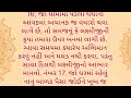 ઘરમાં ભગવાનનો વાસ હોવાના 20 સંકેતો vastu vastu tips vastu shastra