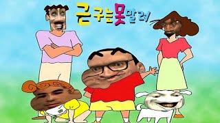 ㅈㄴ 공감되는 가족들 특징 모음