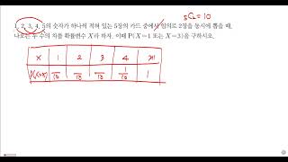 확인체크 169번 / 개념원리 확률과 통계