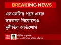 police custody কালীঘাটে মুখ্যমন্ত্রীর বাড়িতে ঢুকে পড়া অভিযুক্তের পুলিশ হেফাজত। bangla news