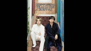 BTSテテ2024年最も検索されたK-POPスター！ジミンの除隊も楽しみ！ #kpop