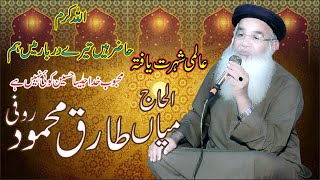 Heart Touching Naat Sharif | Allah karam | Abdul Rauf Roofi Brothers | New Naat 2021 | Pak Open Tv